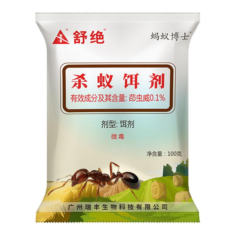 舒绝蚂蚁博士红火蚁蚂蚁药粉农用灭蚁药（卫生农药）