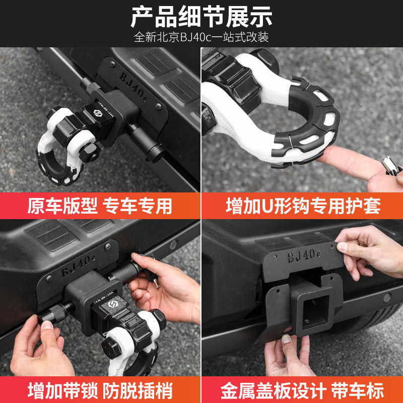 24款北京BJ40拖车钩改装专用bj40c方口拖车臂配件流氓钩虎头钩