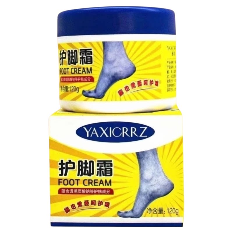雅禧护足霜防裂保湿补水防皴