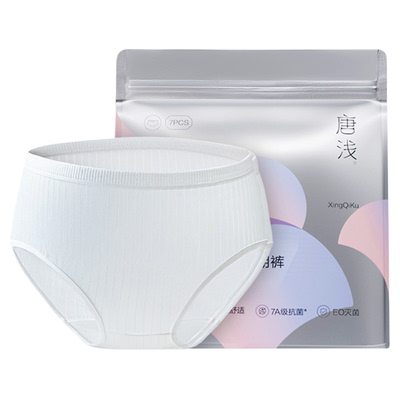 十月结晶唐浅无菌一次性内裤