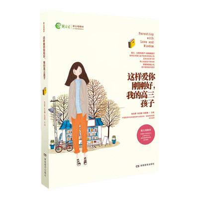 家庭教育育儿百科图书