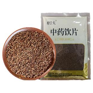 沙苑子中药饮片250g/袋 原包装 中药材抓配男人泡酒泡水滋补药材