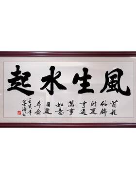 装裱办公室字画挂画大气