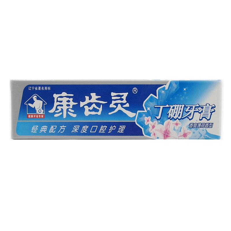 康齿灵   丁香   护理口腔 正品  包邮  1组4支