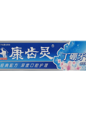 康齿灵丁香护理口腔牙膏4支