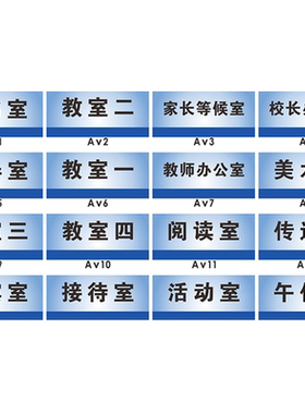 墙贴班级小学文化用品教室布置