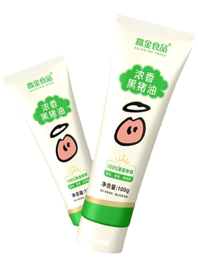 高金黑猪油脊膘维e小包装拌面拌饭炒菜烘焙起酥家用土猪黑猪板油