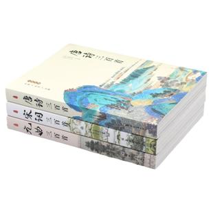 全3册 唐诗宋词元曲三百首正版全集全解详注鉴赏辞典中国古诗词大全原著完整版初中生儿童选读详析精选成人版诗词格律中华古诗文