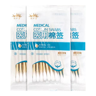 棉签医用无菌棉球消毒脱脂棉棉棒大头棉花棒医用无菌医护长一次性