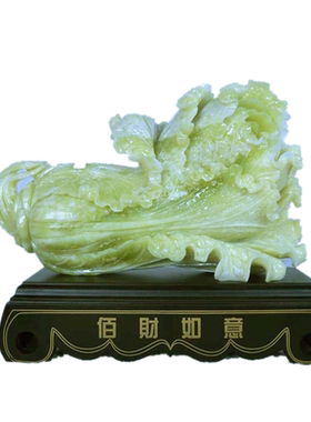 精品岫玉白菜百财聚来商务风摆件