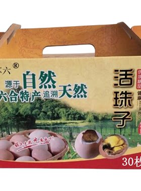 生的六合活珠子鸡胚蛋13天钢化