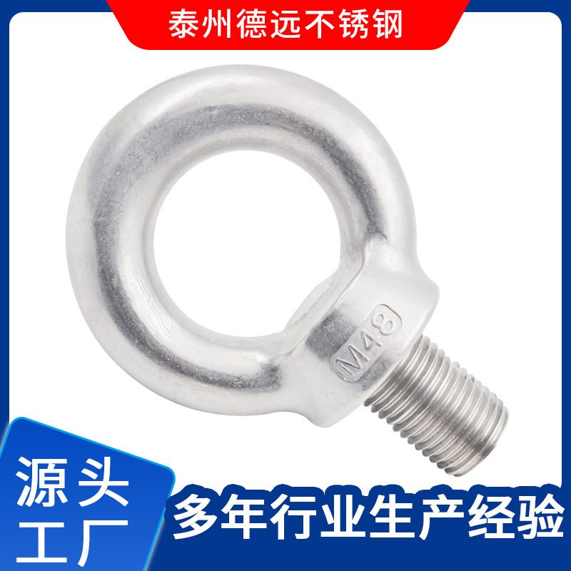 新款直销304  316不锈钢吊环螺丝螺栓船用起重吊环螺丝螺栓M6/M8/