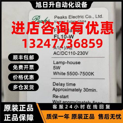 议价peaks PEAKS 防凝露控制器 CD10-R-33-A1 温湿度控制器
