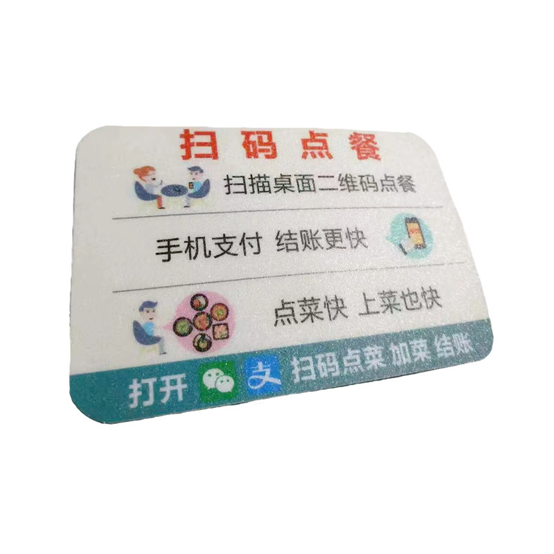 饭店扫码点餐二维码桌贴防水防油磨砂PVC贴3M胶免费设计可定尺寸