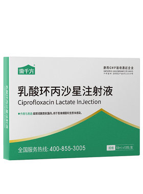 徽千方兽用药猪注射用环丙沙星