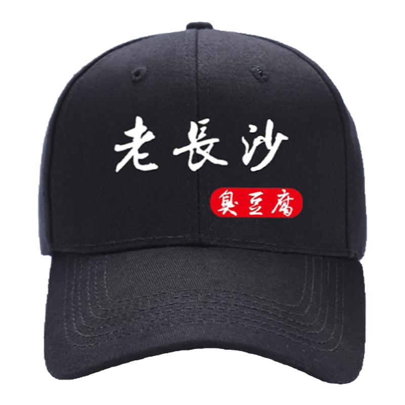 新款长沙臭豆腐专用围裙刺绣纯棉帽子耐脏耐用防污防油定制包邮