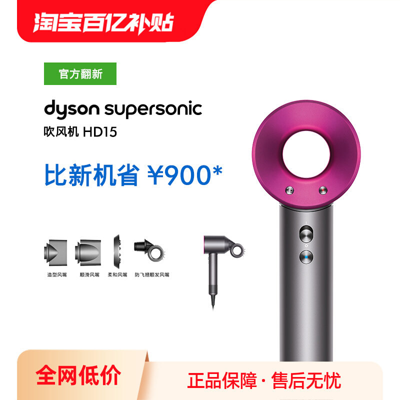 ���ڲ���������ɭ�ٷ���Dyson��ɭ�����HD15���õ紵�縺�����ٸɻ���