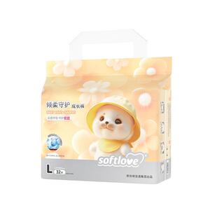 【经典特惠】柔爱倾柔夏季超薄婴儿纸尿裤透气拉拉裤尿不湿2包
