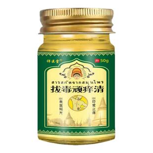 官方正品拔顽痒清植毒物百草乳膏过皮肤痒紫敏花地丁膏止