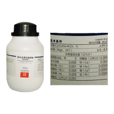 西陇科学化工500gcas酒石酸钾钠