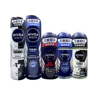 妮维雅男士爽身走珠液气雾喷雾干爽魄力海洋酷爽黑白止汗露滚珠