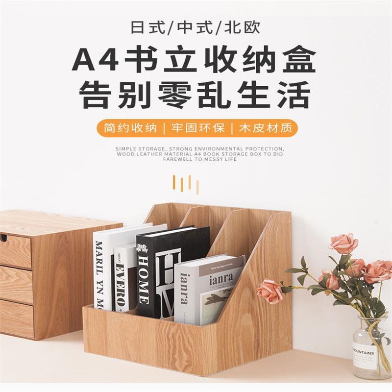 木质书房收纳盒立式桌面文件整理神器大容量书桌木制置物架书立夹