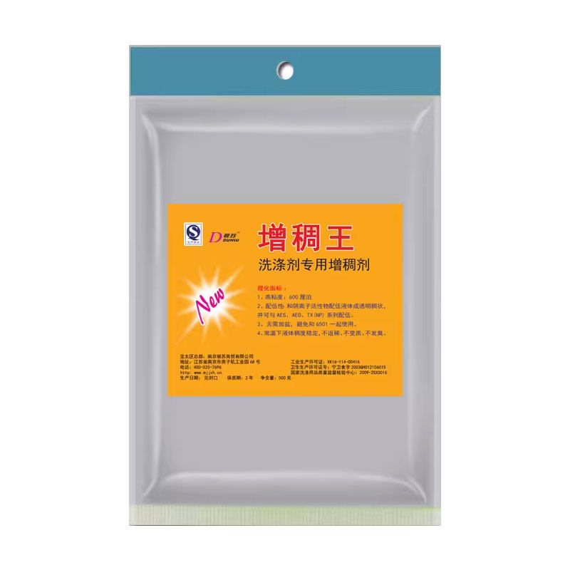 洗洁精原料增稠王洗涤剂增稠剂浓稠增稠粉状成本低用量小特价包邮