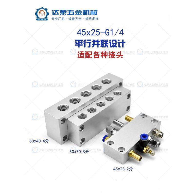 气管并联排 2分内丝接头对接排气动分气排多管路气路分配器分流排