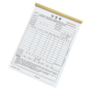 订货单二联家具销售单门窗开单送销货单窗帘布艺墙布订购合同瓷砖石材建材商品定货单三联木门全屋定制订单本