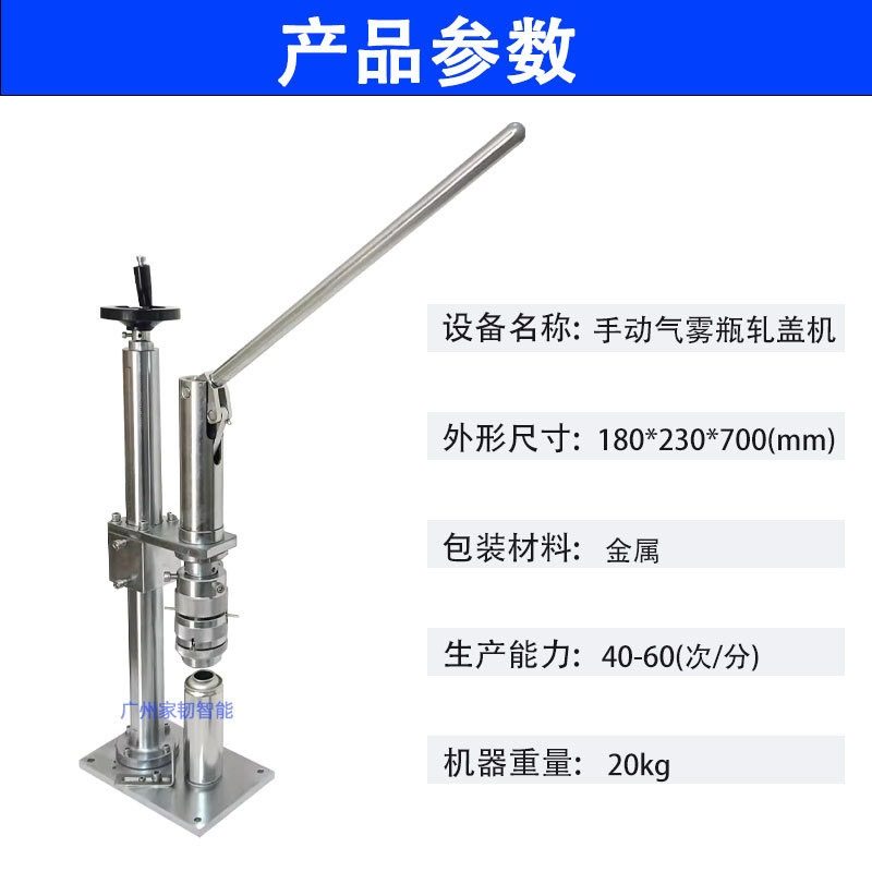 小型除锈剂喷雾铝罐气雾罐轧口机 手动防臭剂喷雾气雾瓶封口机,办公设备/耗材/相关服务,封口机,淘宝优惠券,粉丝福利购,淘宝优惠卷