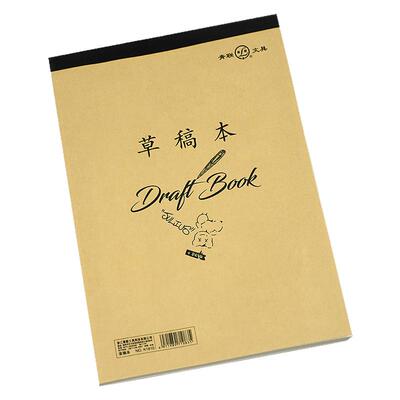 青联B5空白分区草稿本