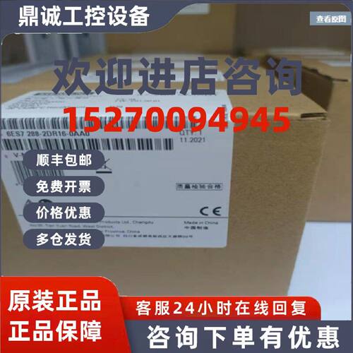 议价6ES72882DR160AA0全新原装西门子PLC模块6ES7288-2DR16-0AA0