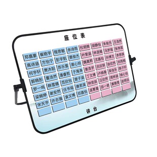 钟小熊磁性座位表磁吸贴教室座次表磁性贴磁铁座次姓名表学生讲台