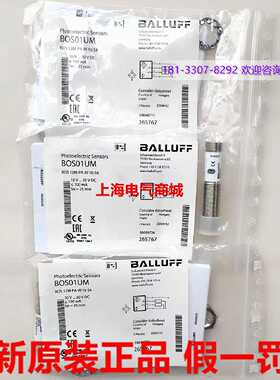 议价德国BALLUFF巴鲁夫BOS 12M-PA-RF10-S4现货BOS01UM漫反射型感