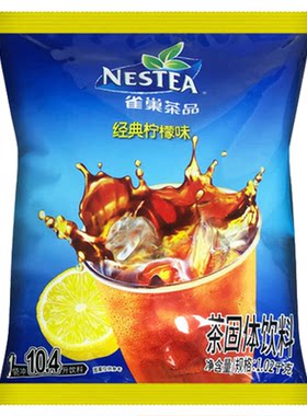 雀巢经典柠檬茶冰红茶1020g