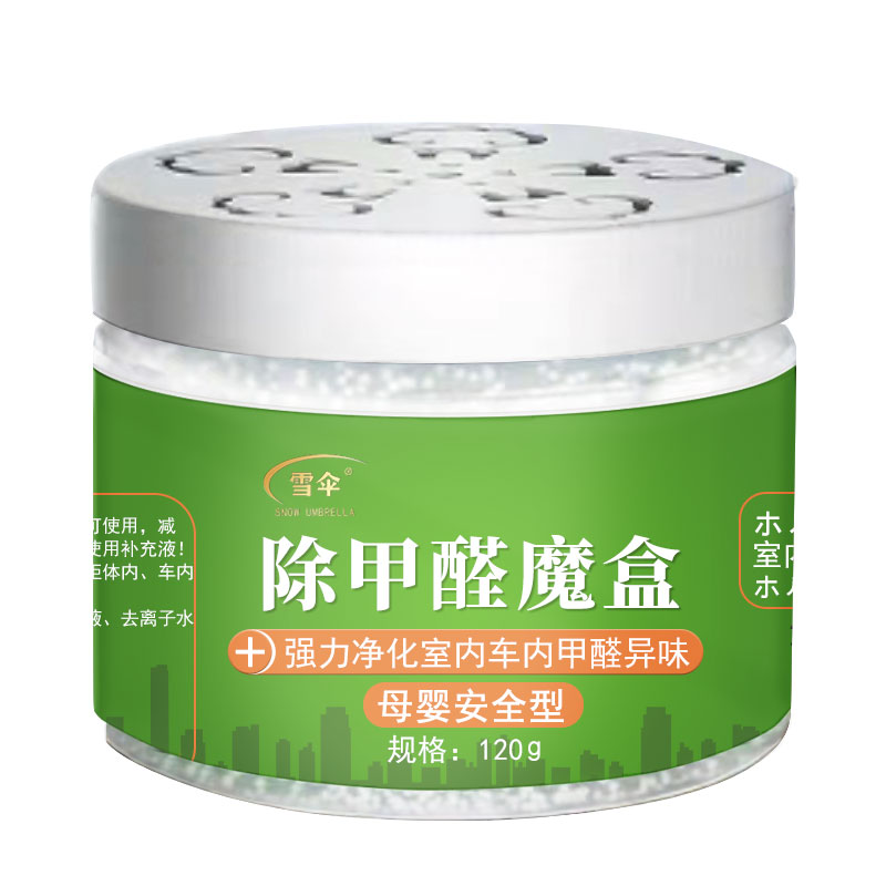 雪伞除甲醛果冻魔盒新房家用汽车甲醛清除剂