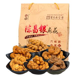 重庆特产陈昌银麻花磁器口陈麻花礼盒休闲零食小吃伴手送礼528g