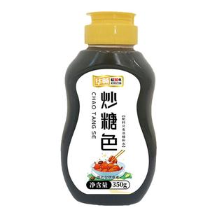 炒糖色卤肉红烧肉上色焦糖色商用家用卤料卤菜专用纯冰糖炒糖色汁