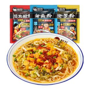 粉叔海南粉陵水酸粉抱罗粉方便速食Q弹腌粉正宗风味小吃组合装