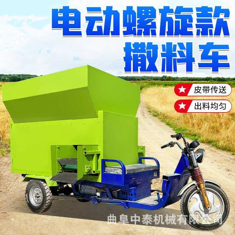 三立方电动款饲草喂料机牧场用自走式撒草车农用三轮款青贮抛草机