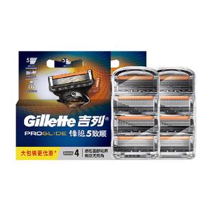 吉列锋隐致顺引力盒适配8刀头5层刀片手动剃须刀刮胡刀剃胡刀