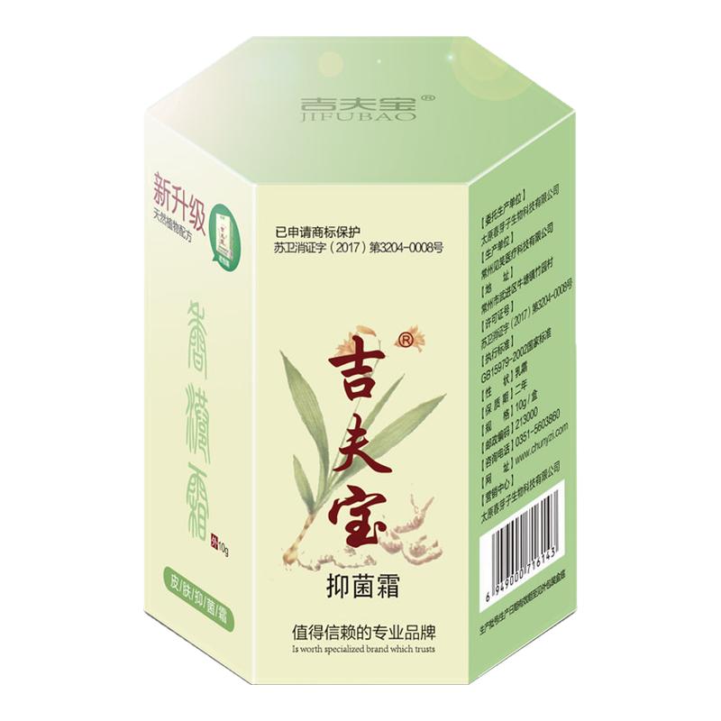 神经性皮炎无激素吉夫宝乳膏外用