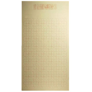 四尺六尺蜡染宣纸书法专用纸方格魏碑专用纸半生熟比赛投稿作品纸