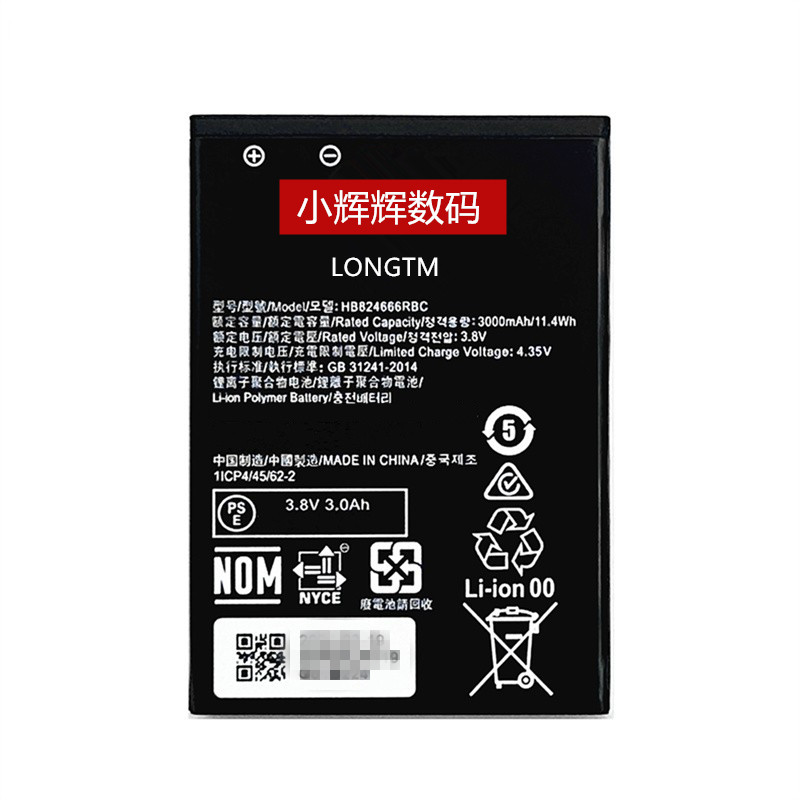 适用华为随身WiFi3pro电池HB824666RB CE5577BS-937 WiFi2电板