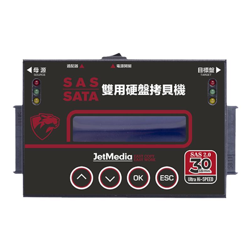捷美SAS2.0服务器硬盘拷贝机