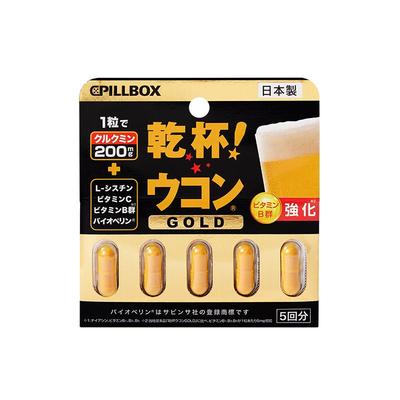日本PILLBOX姜黄解酒丸