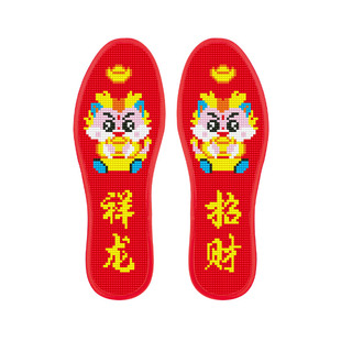2024龙年新款十字绣鞋垫中格自己绣半成品带针线纯手工加厚款