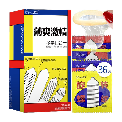 菲罗尼亚情趣超薄避孕套36只