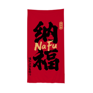 新年装饰挂布春节户外小院氛围背景布红色墙面打卡拍照场景条幅