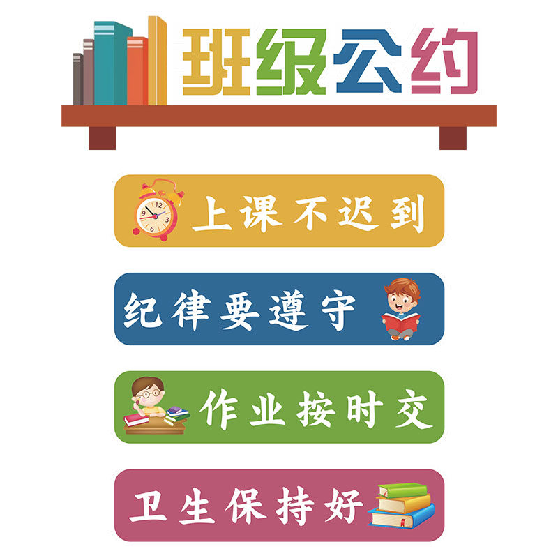 读书角墙贴小学校阅读室